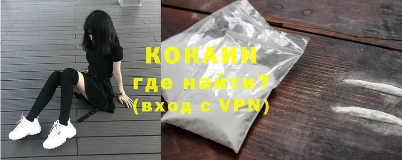 где купить   Отрадная  COCAIN Колумбийский 