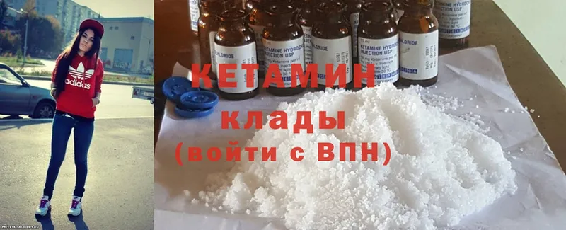 КЕТАМИН ketamine  mega зеркало  Отрадная  наркота 