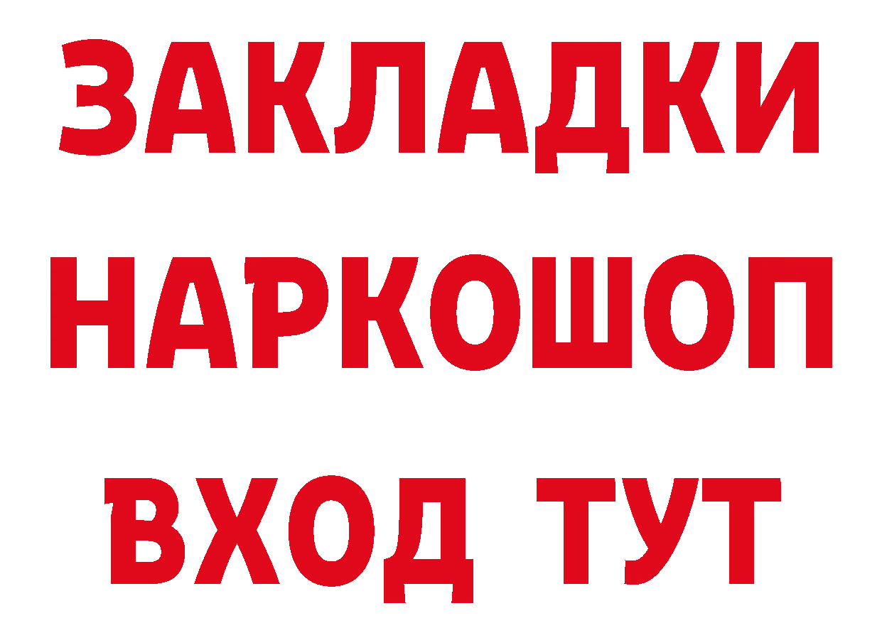 A-PVP кристаллы зеркало нарко площадка hydra Отрадная