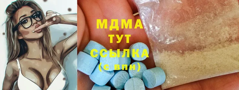 МДМА Molly  Отрадная 